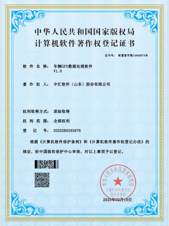 车辆GPS数据处理软件