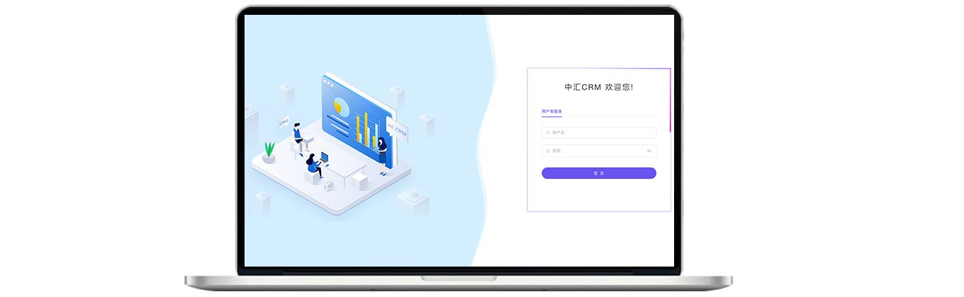 中汇CRM产品图