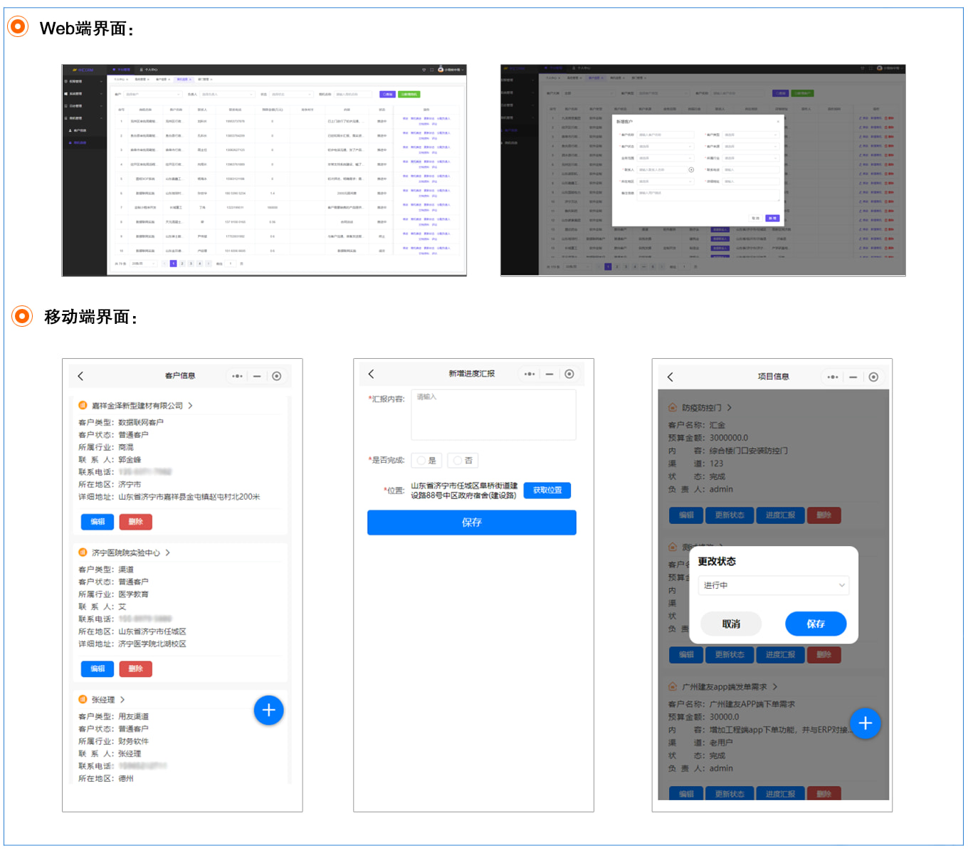 系统界面展示图