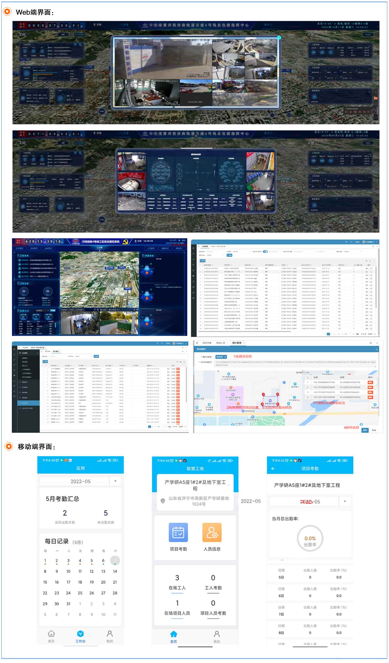 系统界面预览图